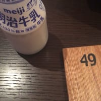 お昼の温泉