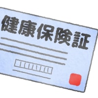保険講習会