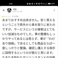 消費者センター案件じゃねーの？