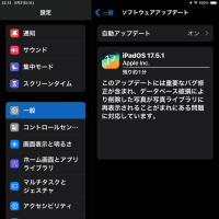 iPadOS17.5.1がリリースされました