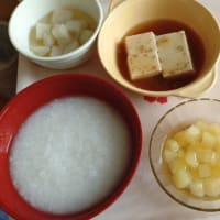 普通食へ ♪