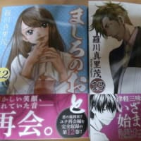 こいわ美保子「真夜中のシンデレラ」「天使の殺意」 - はばかりさま