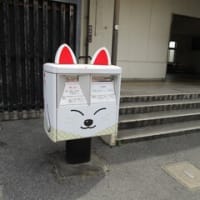 白狐の郵便ポスト