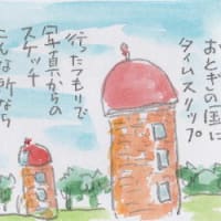 もんチッチ？モンチッチ？