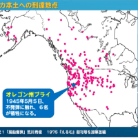 ふたたび　風船爆弾のこと