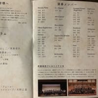 特別演奏会　吹奏楽団フォルトゥナ