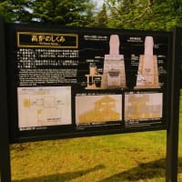 『橋野鉱山-5。』