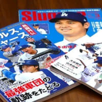 №2142　ドジャース・・・！