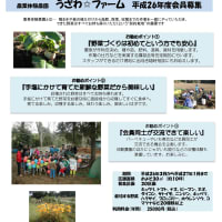 新年度・・・会員募集中です