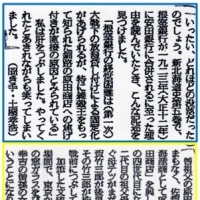 平出幸吉家に大正末期の難色　小説『海霧　UMIGIRI』読むキーワード240322 (2)