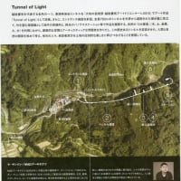 清津峡渓谷トンネルと飯山の新緑