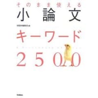 就活鶴丸ゼミとは！