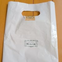 日光　明治の館のおみやげ♪