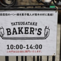 Yatsugatake Baker’s 2024