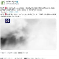  及川幸久 YUKI OIKAWA💎  🚨中国人民解放軍が動画で台湾を恫喝: これは台湾独立派に対する脅し。