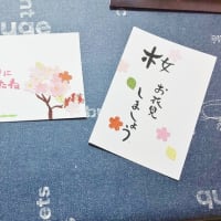 ３月のお稽古風景 桜のお便り