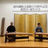 池坊釧路支部創立75周年記念祝賀会・初生け会