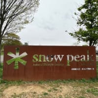 Snow Peak Headquarters（三条）その２