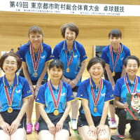 第49回東京都市町村体育大会卓球競技