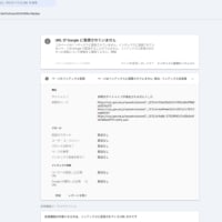 連続するインデックス未登録の記録は、検索妨害という重大な犯罪行為である
