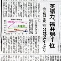 日本一、好きねー福井県、「亭主の好きな赤烏帽子？」。