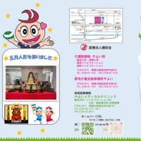 広報誌「なぎ」5月号