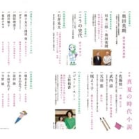 小説新潮7月号と新刊発売
