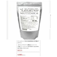 プロテイン