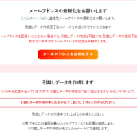 goo blog 引っ越し