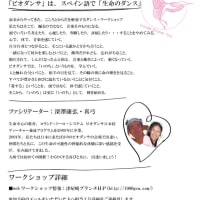 踊×海＝8月　