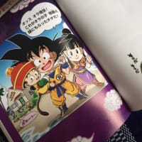 ドラゴンボールＳＤナビ
