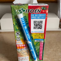 ストローに加工してあるのか･･･