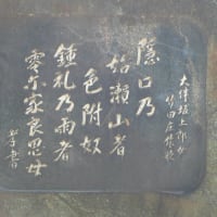 万葉アルバム（奈良）：桜井市大福、三十八柱神社