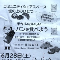 「ひとつ」なる社会福祉活動拠点　百円玉で昼食を頂く日