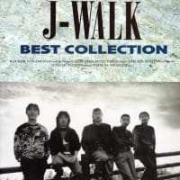 昔のバンドスコアを探して…。その7　J-WALK Best Collection
