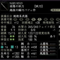 「チク（防御力重視）」か「タク（総合力重視）」重視か。