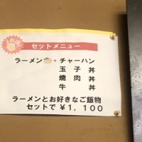 燕市　銀華