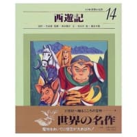 孫娘に世界の名作を読ませよう