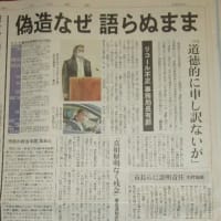 愛知県民に対する裏切り
