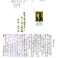 日野原重明塾鹿児島新老人の会会報「カナリア」第122号(2025年7月１日）記事の紹介・・・姶良市加治木町