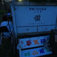 蛍2025