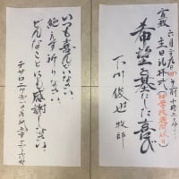 2025/6/29 主日礼拝式