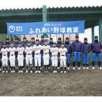 ＮＴＴドリームキッズ　ふれあい野球教室