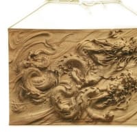 タペストリー　龍彫刻「双龍」販売のお知らせ