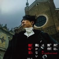 岸辺露伴は動かない　懺悔室