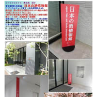 施設案内東京-511    日本の酒情報館