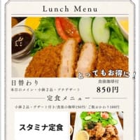 新メニュー価格