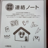 クラウドルーム利用の注意点 学研 礼羽教室 クラウドルーム利用の注意点 学研 礼羽教室