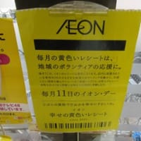 マルナカ中井町店にて