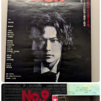No.9ー不滅の旋律ー
